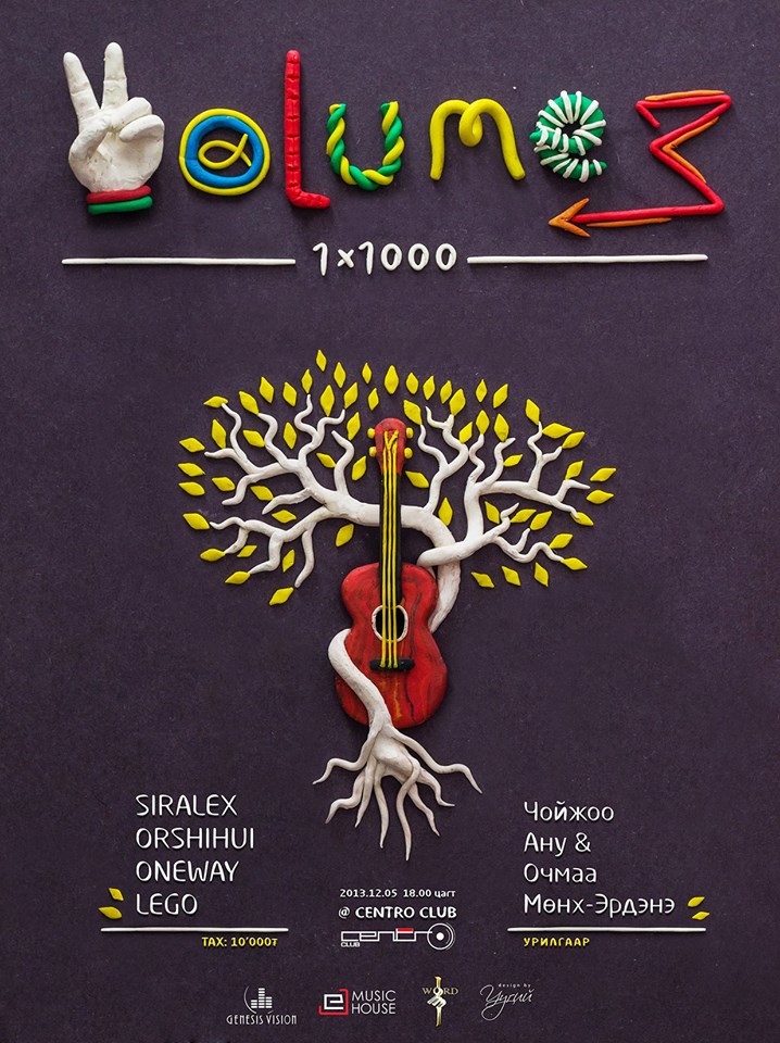 Сайн үйлсийн “Volume-3” тоглолтоор “1 тарьж 1000 хураа”